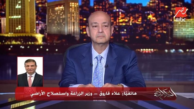 علاء فاروق وزير الزراعة