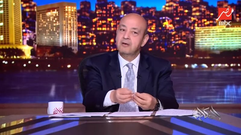 الإعلامي عمرو أديب