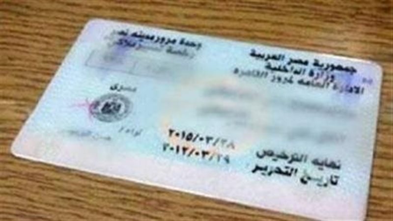 مخالفات المرور 2025