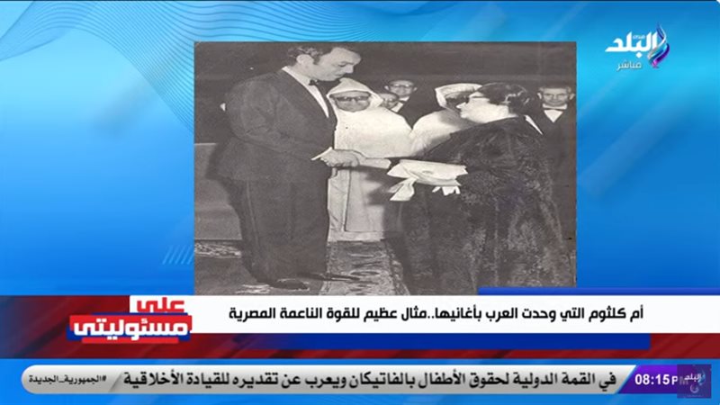 حياة السيدة أم كلثوم