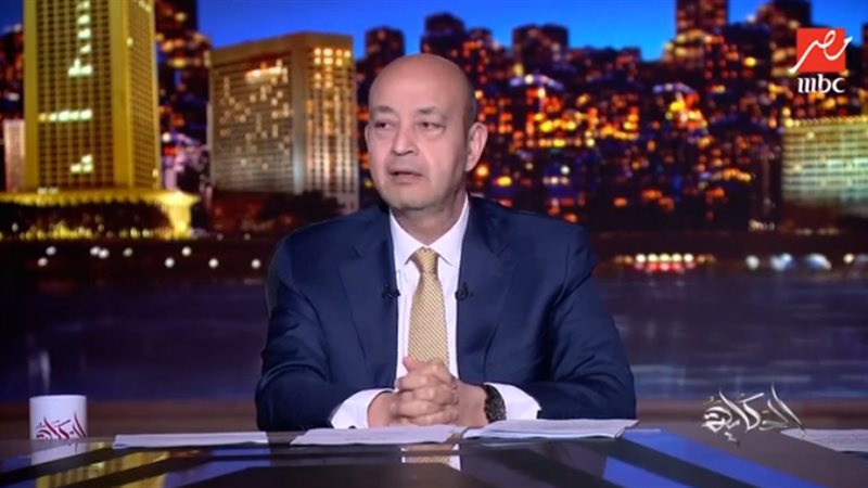 الإعلامي عمرو أديب