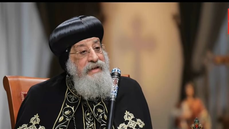 البابا تواضروس