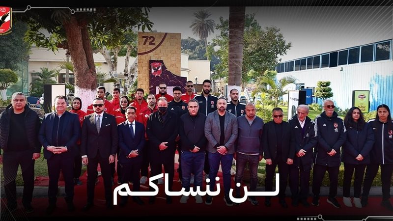 شهداء الأهلي
