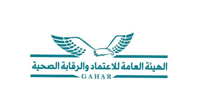 الرقابة الصحية