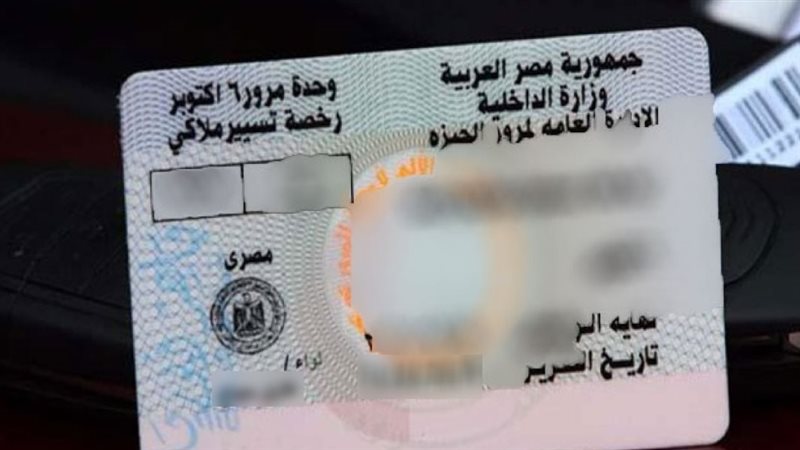 تجديد رخصة السيارة