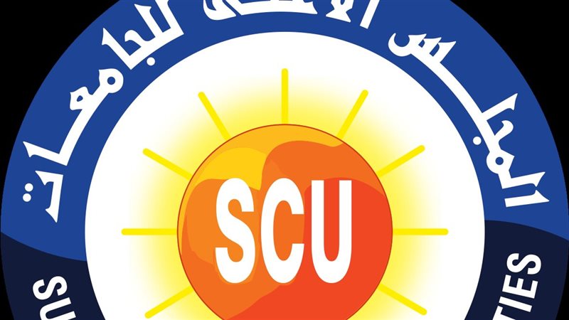 الأعلى للجامعات