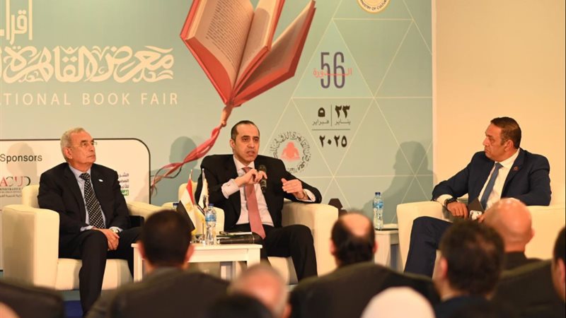 ندوة المجالس النيابية