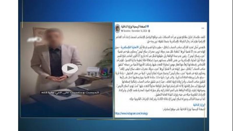 بوست نش أخبار كاذبة