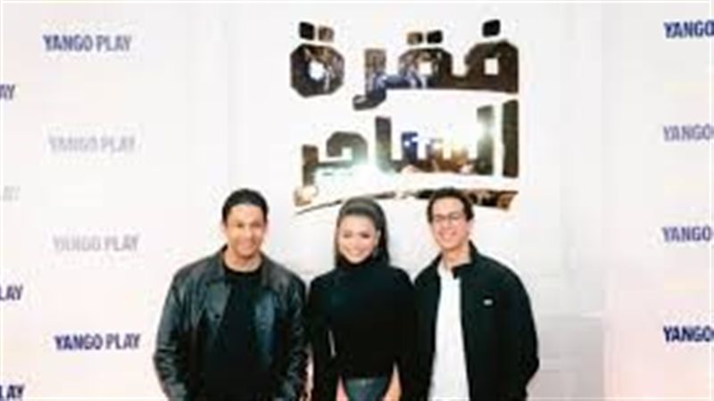 أبطال مسلسل فقرة