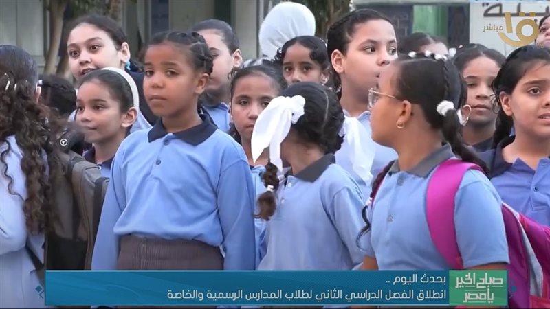 الفصل الدراسي الثاني