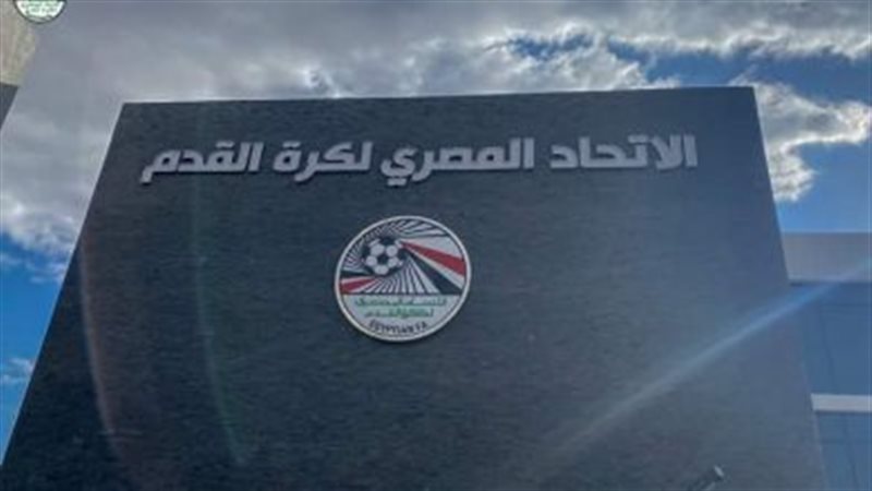 مقر اتحاد الكرة المصري
