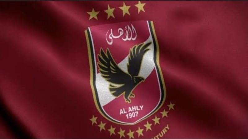 الاهلي