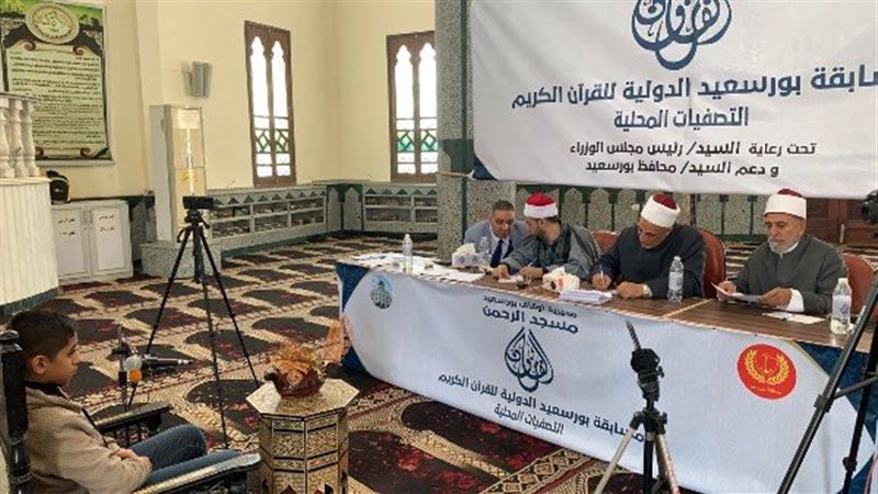 مسابقة بورسعيد