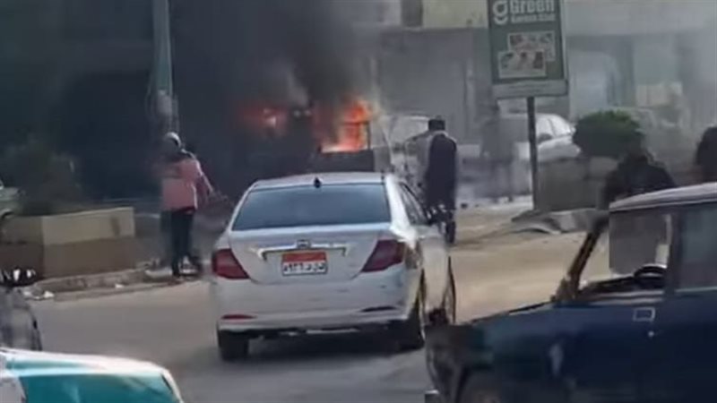 حريق سيارة ملاكي-