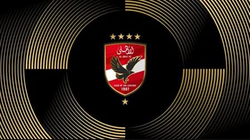 الأهلي