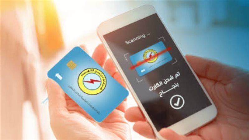 شحن عداد الكهرباء