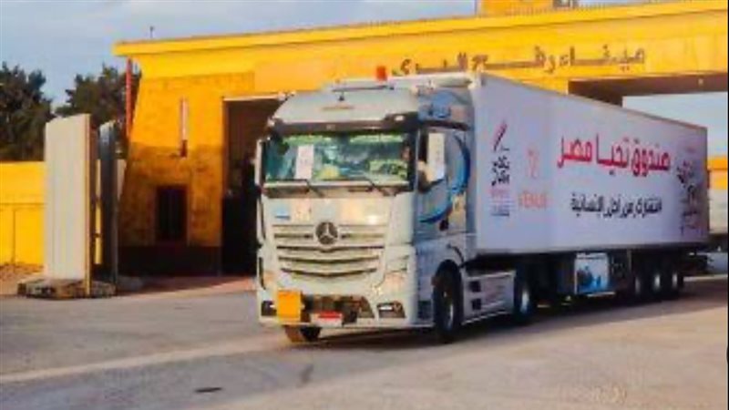 المساعدات الإنسانية