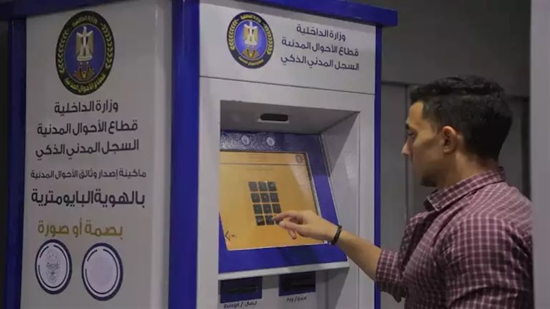 أماكن استخراج البطاقة