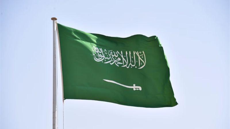 علم المملكة العربية