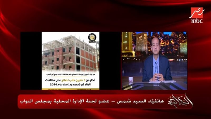 مداخلة النائب السيد