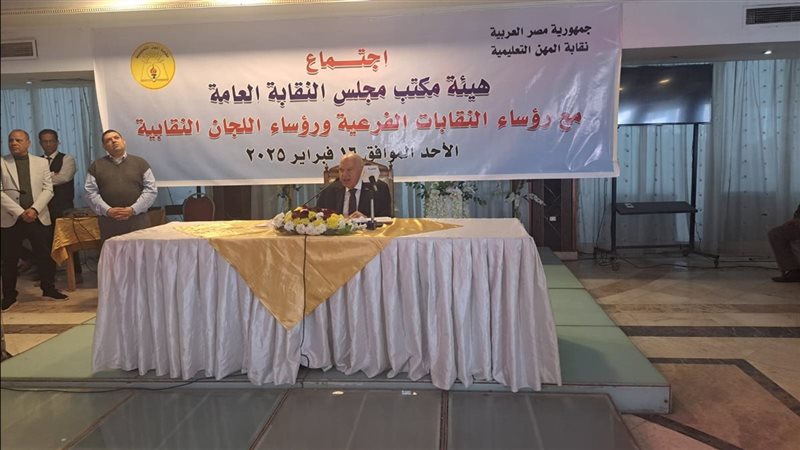 نقيب المعلمين
