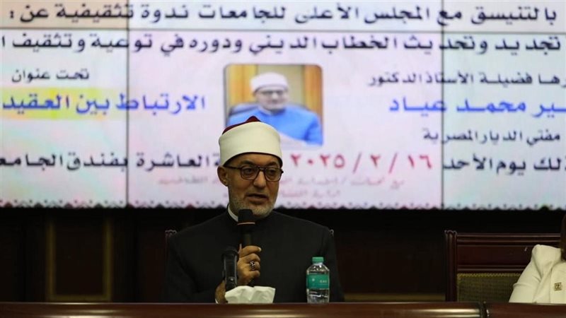 مفتي الجمهورية