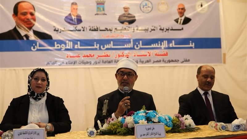 مفتي الجمهورية