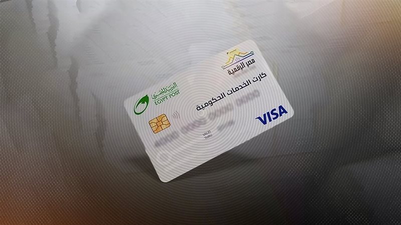 خطوات استخراج الكارت
