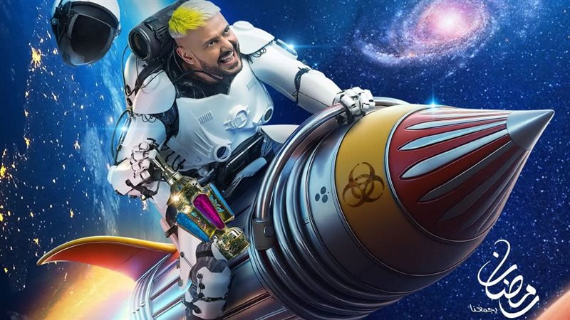 رامز إيلون مصر