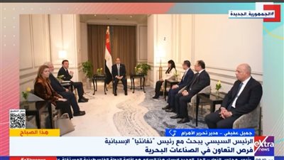 محلل سياسي: العلاقات بين مصر وإسبانيا في غاية التميز علي مر الزمان (فيديو)