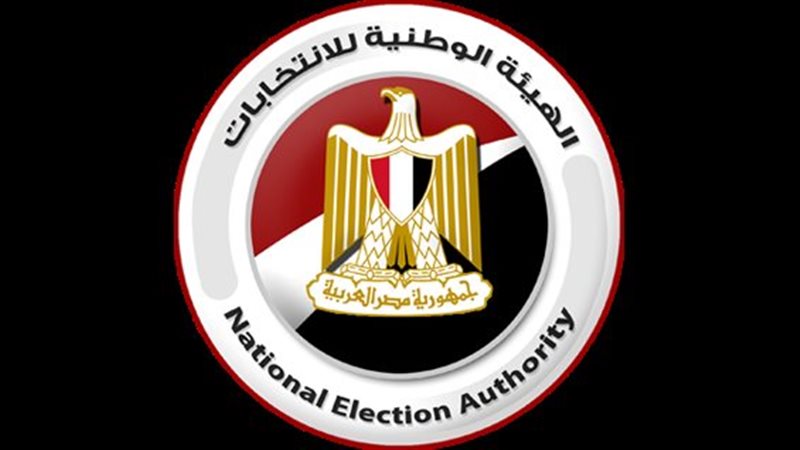 الهيئة الوطنية للانتخابات