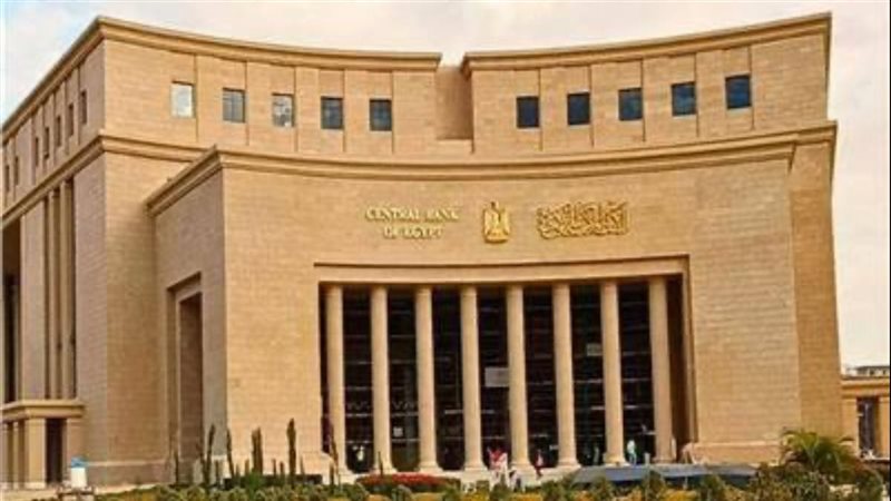 البنك المركزي المصري