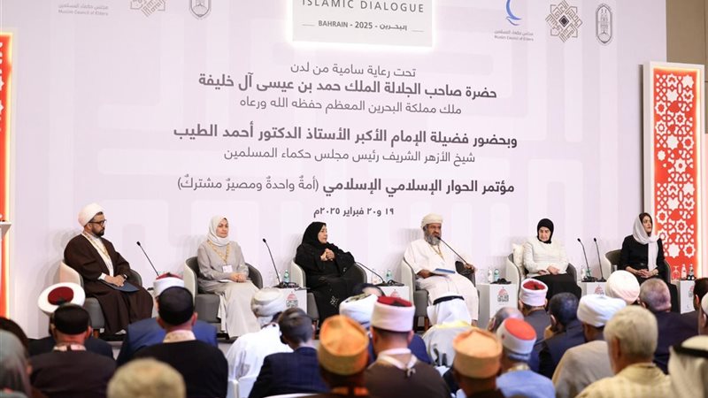 مؤتمر الحوار الاسلامي