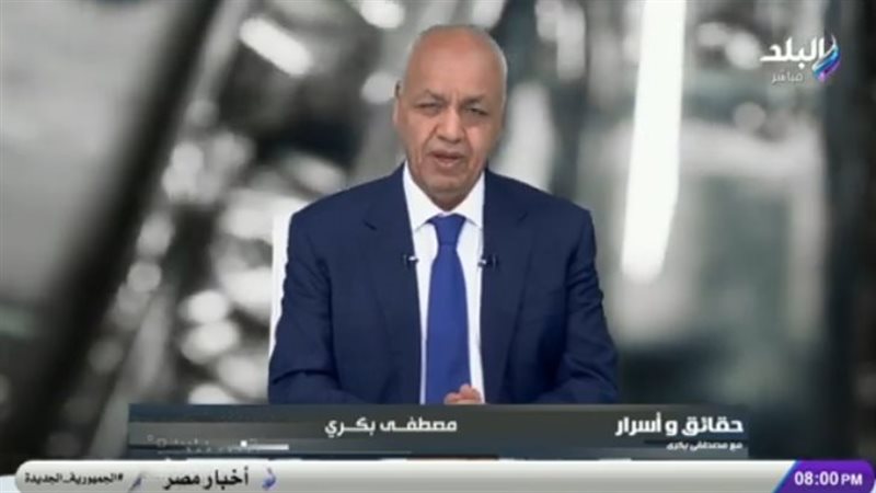 الإعلامي مصطفى بكري