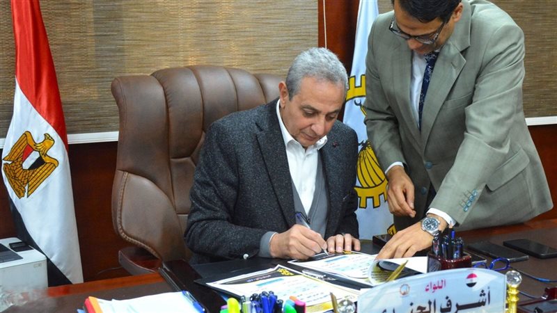 محافظ الغربية