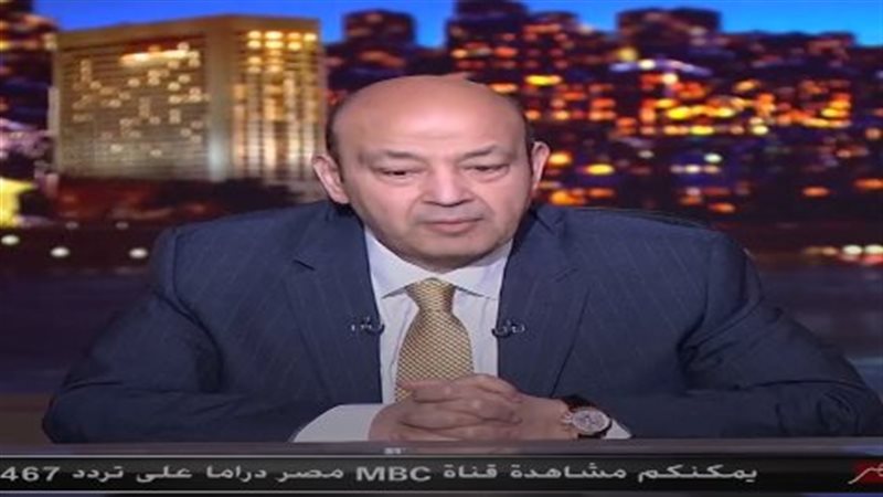 الإعلامي عمرو أديب