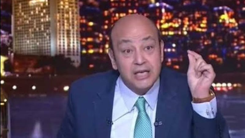 عمرو أديب