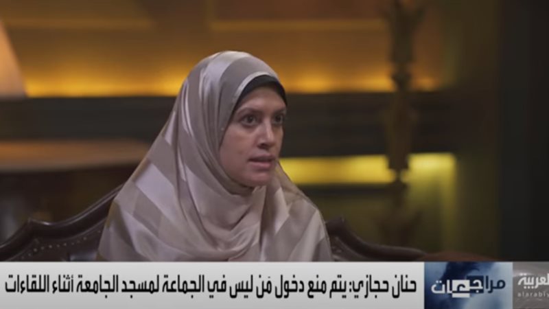 حنان حجازي