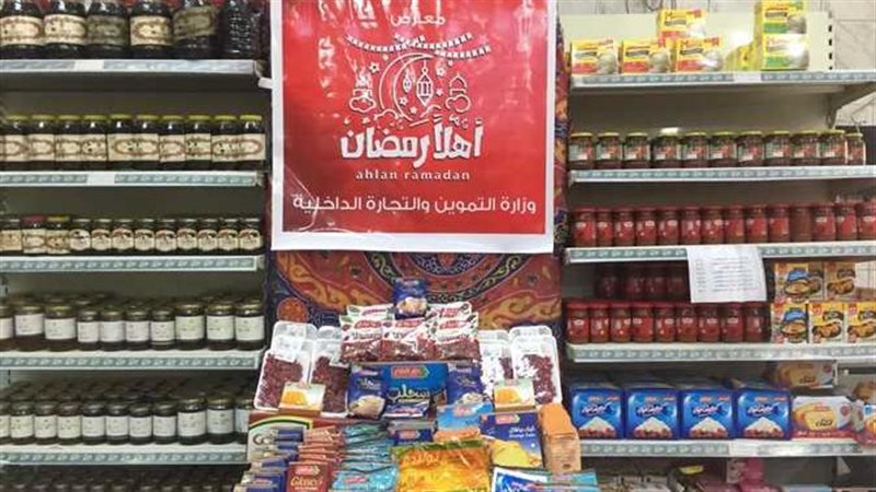 معارض أهلاً رمضان