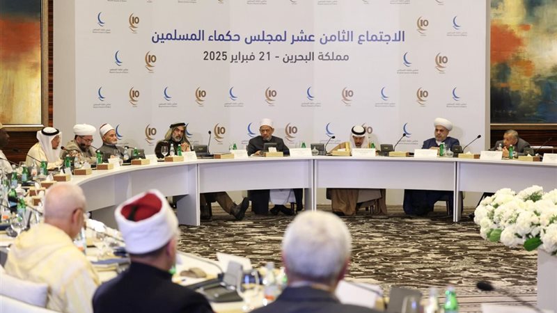 اجتماع مجلس حكماء