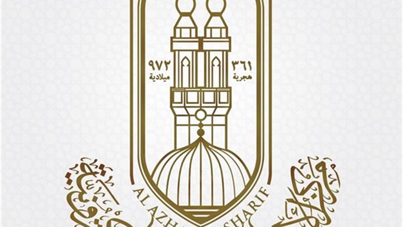 مركز الأزهر للفتوى