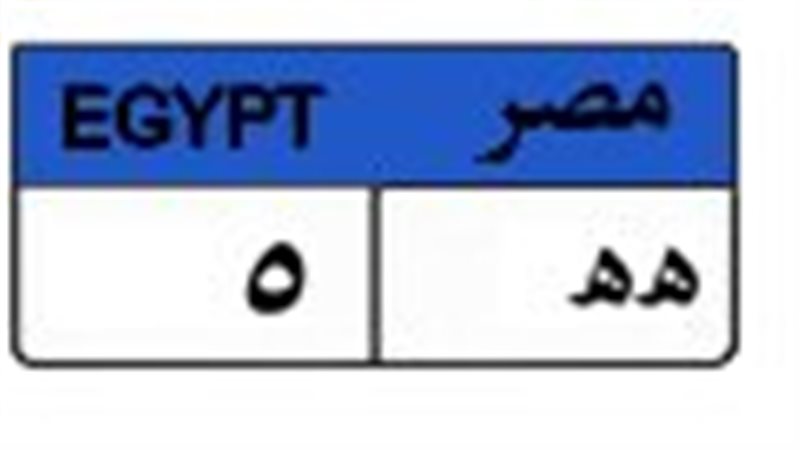 اللوحة المميزة