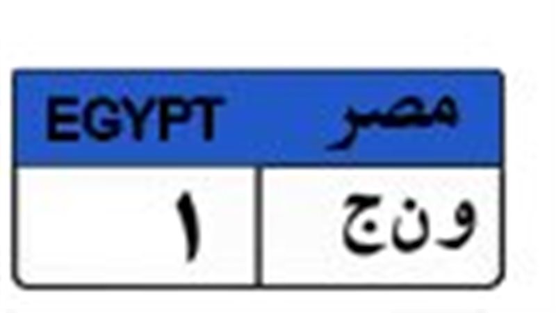 اللوحة المميزة