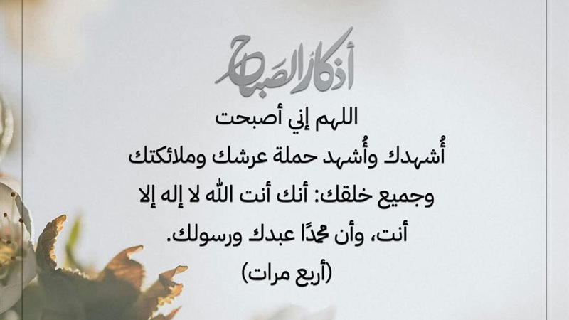 اذكار الصباح