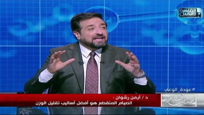الدكتور أيمن رشوان