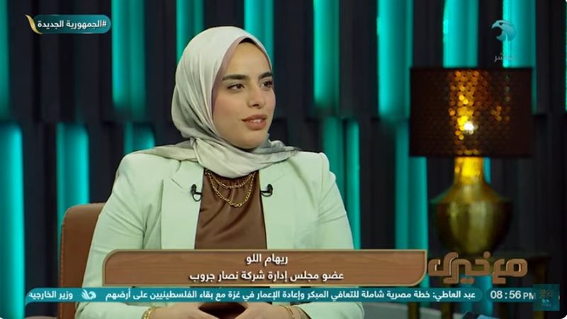 ريهام اللو عضو مجلس
