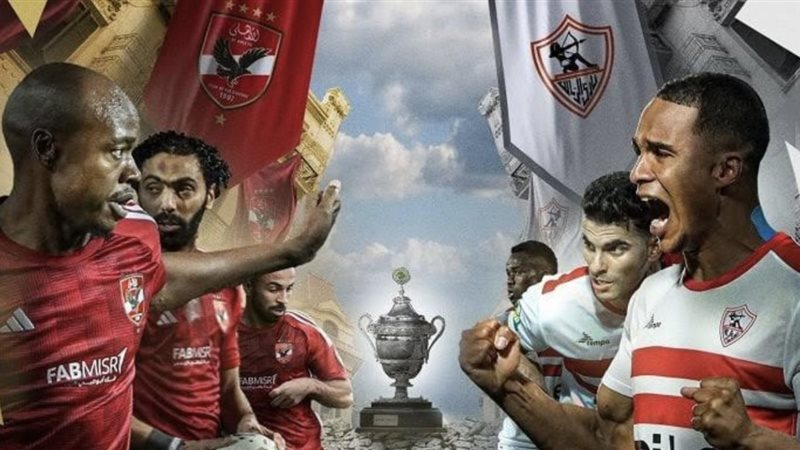 لقاء القمة