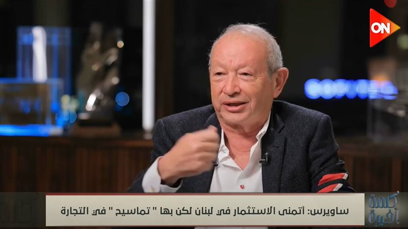 المهندس نجيب ساويرس