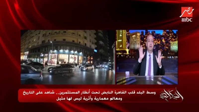 الإعلامي عمرو أديب
