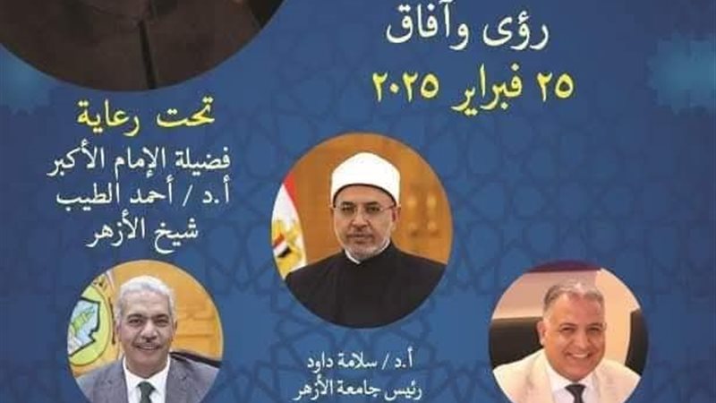 مؤتمر كليه الدراسات
